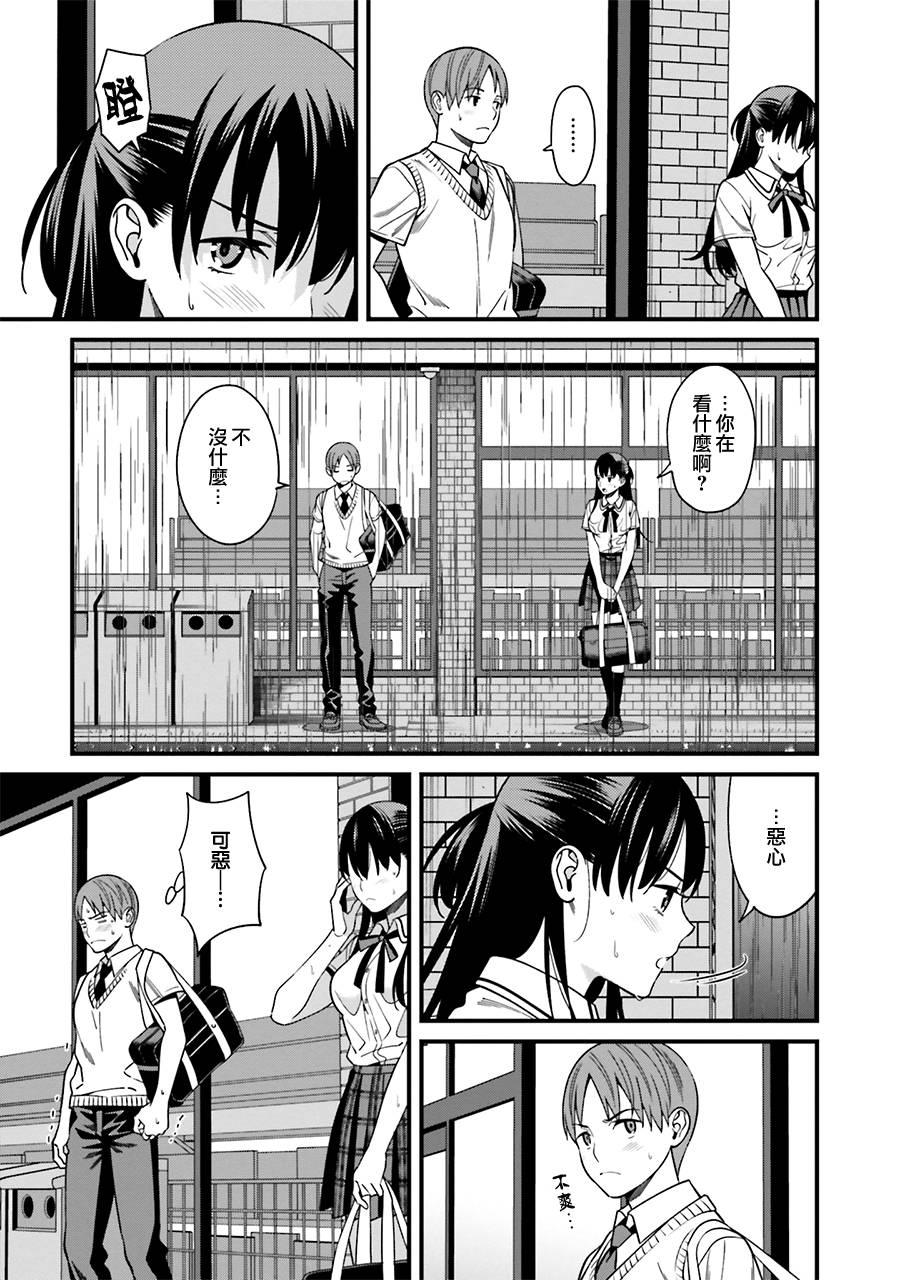 比罗坂日菜子色情得很可爱只有我知道。韩漫全集-第02话无删减无遮挡章节图片 