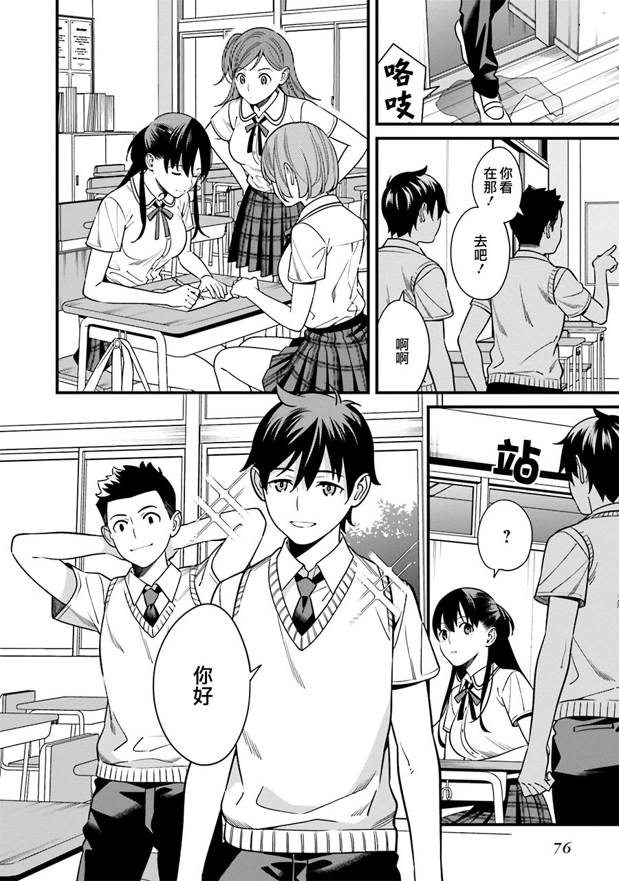 比罗坂日菜子色情得很可爱只有我知道。韩漫全集-第03话无删减无遮挡章节图片 