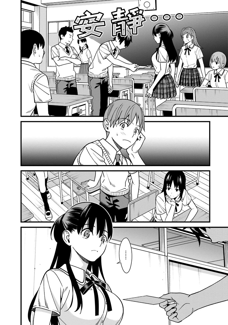 比罗坂日菜子色情得很可爱只有我知道。韩漫全集-第03话无删减无遮挡章节图片 