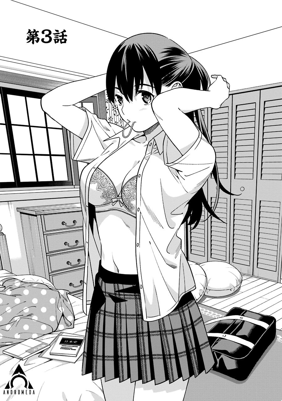 比罗坂日菜子色情得很可爱只有我知道。韩漫全集-第03话无删减无遮挡章节图片 