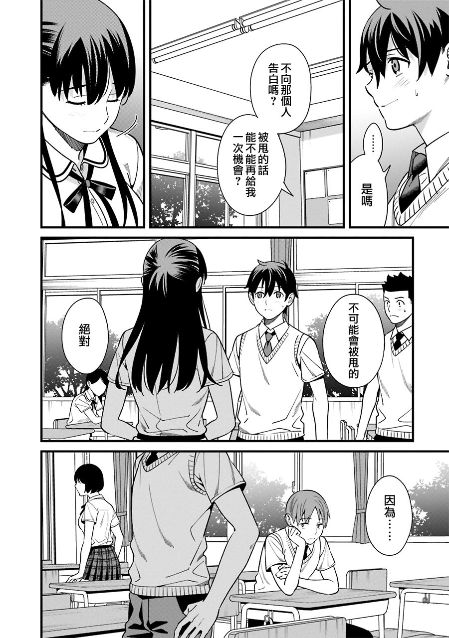 比罗坂日菜子色情得很可爱只有我知道。韩漫全集-第03话无删减无遮挡章节图片 