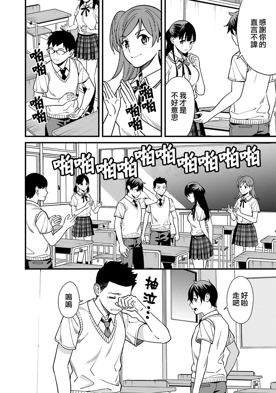 比罗坂日菜子色情得很可爱只有我知道。韩漫全集-第03话无删减无遮挡章节图片 
