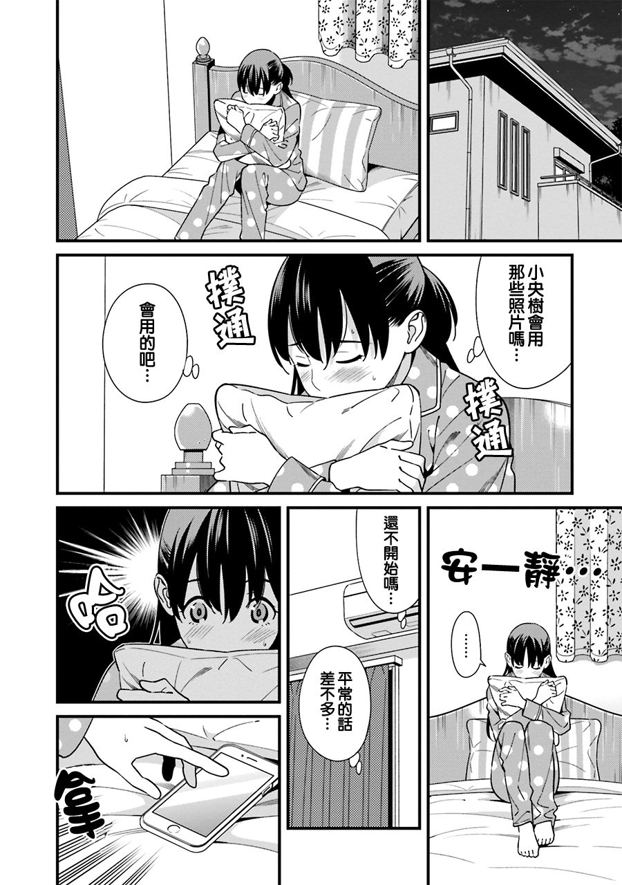 比罗坂日菜子色情得很可爱只有我知道。韩漫全集-第03话无删减无遮挡章节图片 