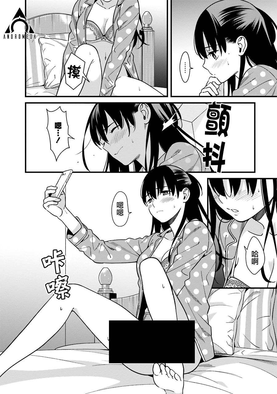 比罗坂日菜子色情得很可爱只有我知道。韩漫全集-第03话无删减无遮挡章节图片 