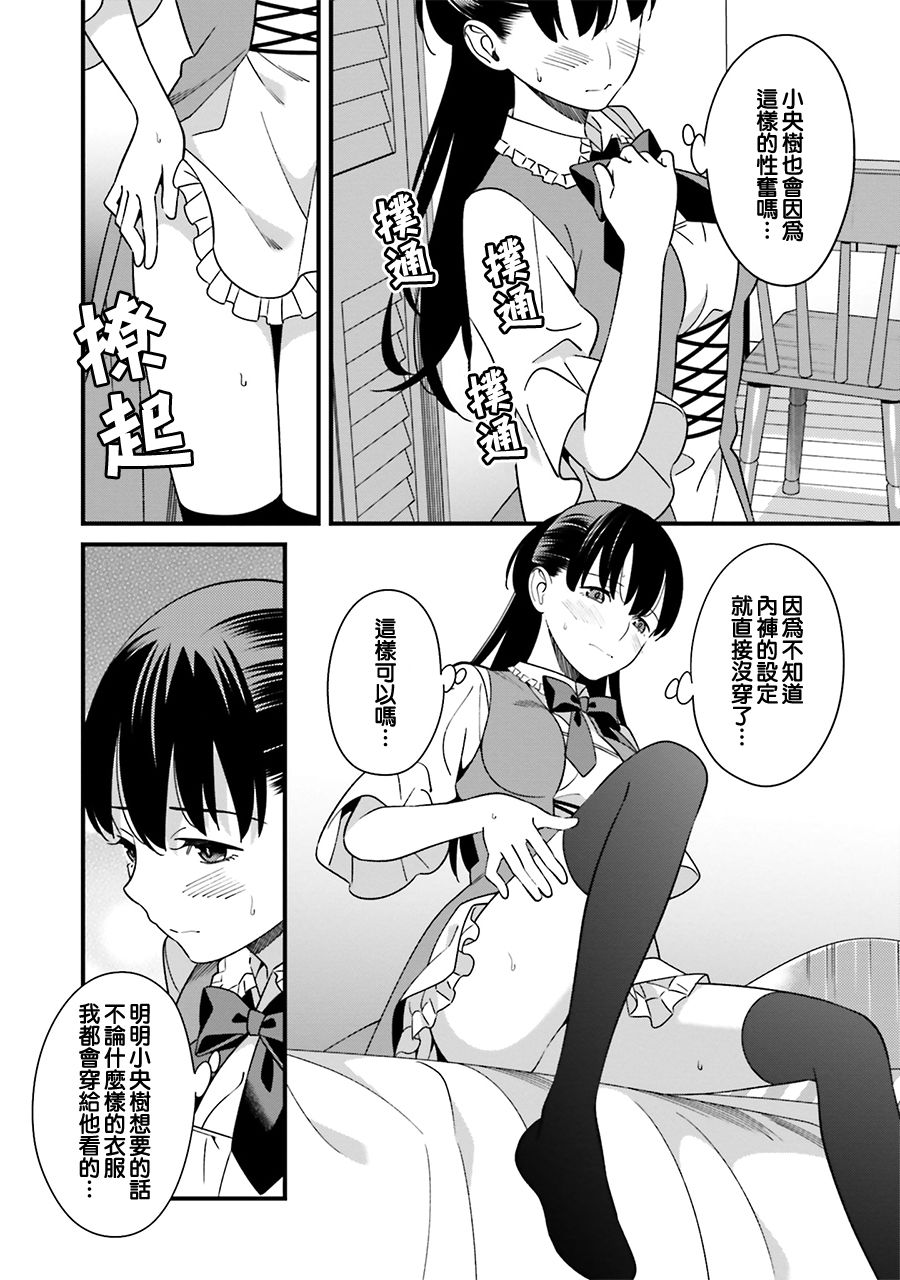 比罗坂日菜子色情得很可爱只有我知道。韩漫全集-第3.5话无删减无遮挡章节图片 