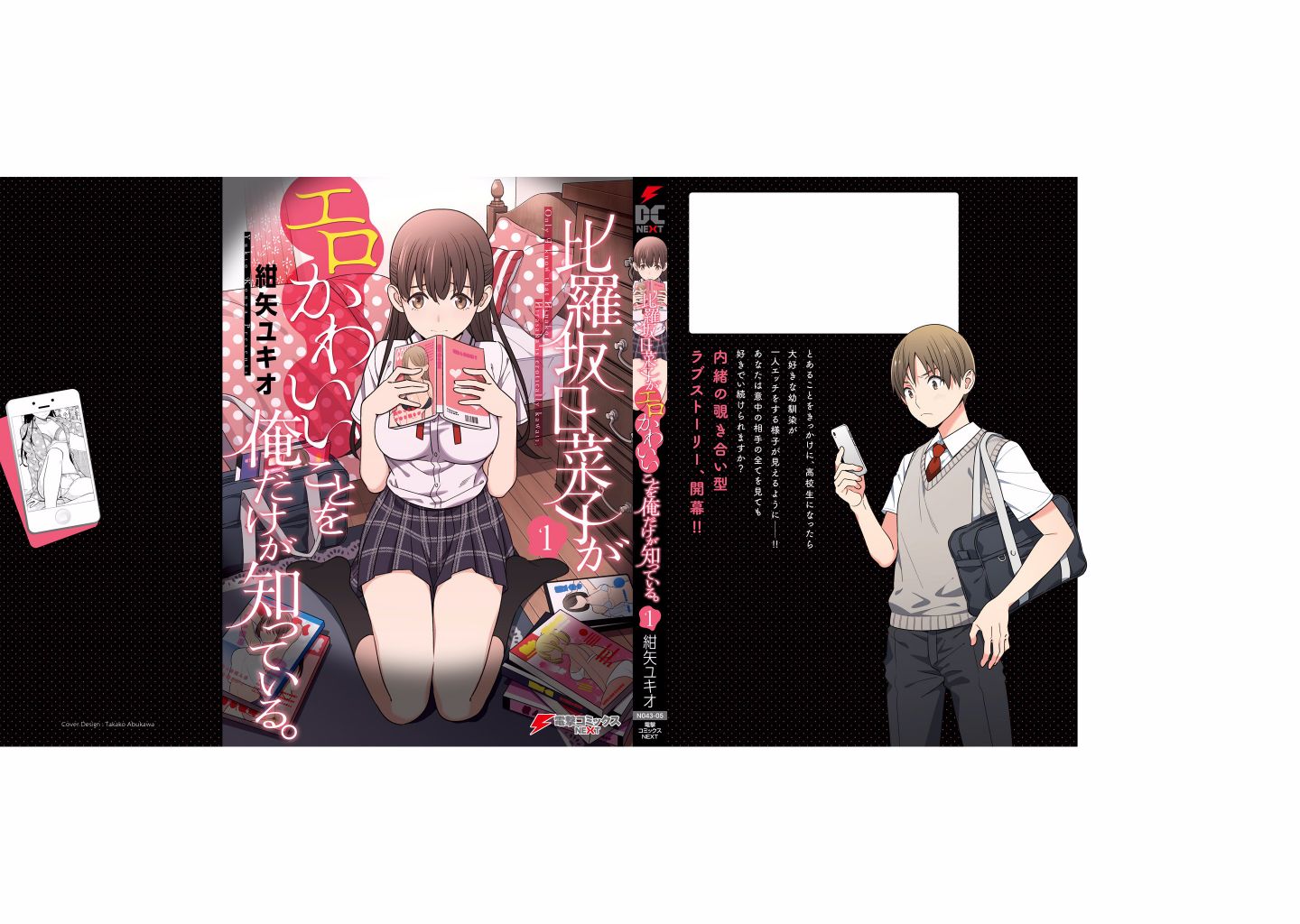 比罗坂日菜子色情得很可爱只有我知道。韩漫全集-第3.5话无删减无遮挡章节图片 