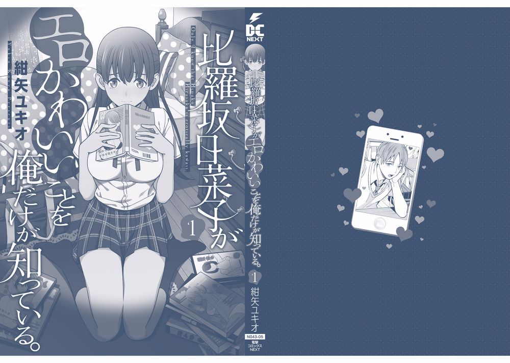 比罗坂日菜子色情得很可爱只有我知道。韩漫全集-第3.5话无删减无遮挡章节图片 