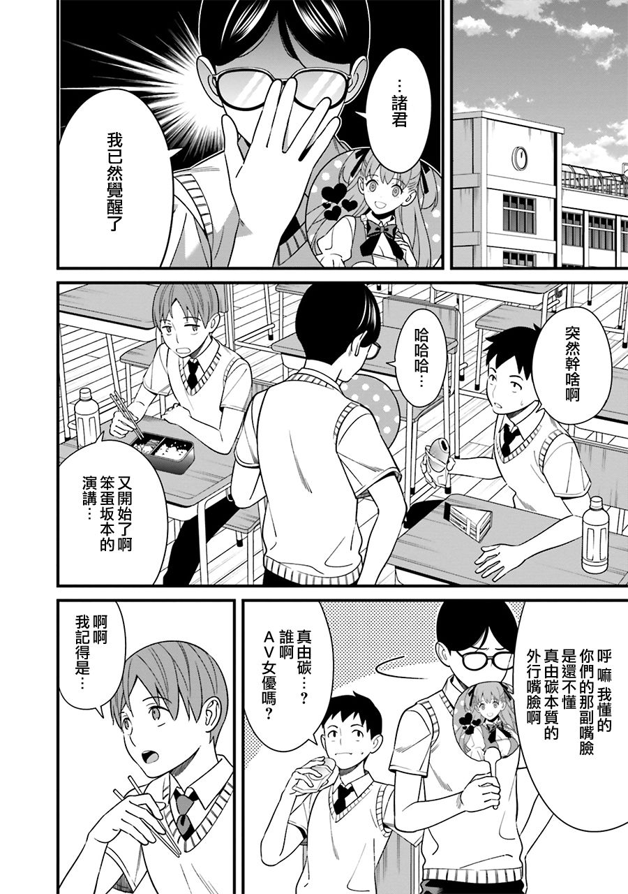 比罗坂日菜子色情得很可爱只有我知道。韩漫全集-第3.5话无删减无遮挡章节图片 