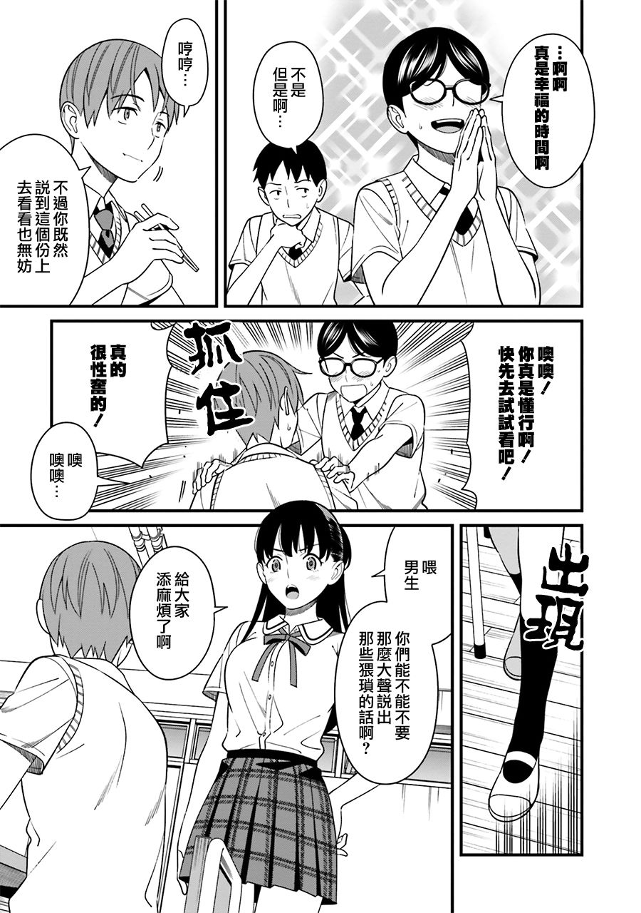 比罗坂日菜子色情得很可爱只有我知道。韩漫全集-第3.5话无删减无遮挡章节图片 