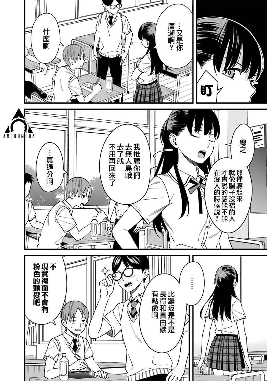 比罗坂日菜子色情得很可爱只有我知道。韩漫全集-第3.5话无删减无遮挡章节图片 