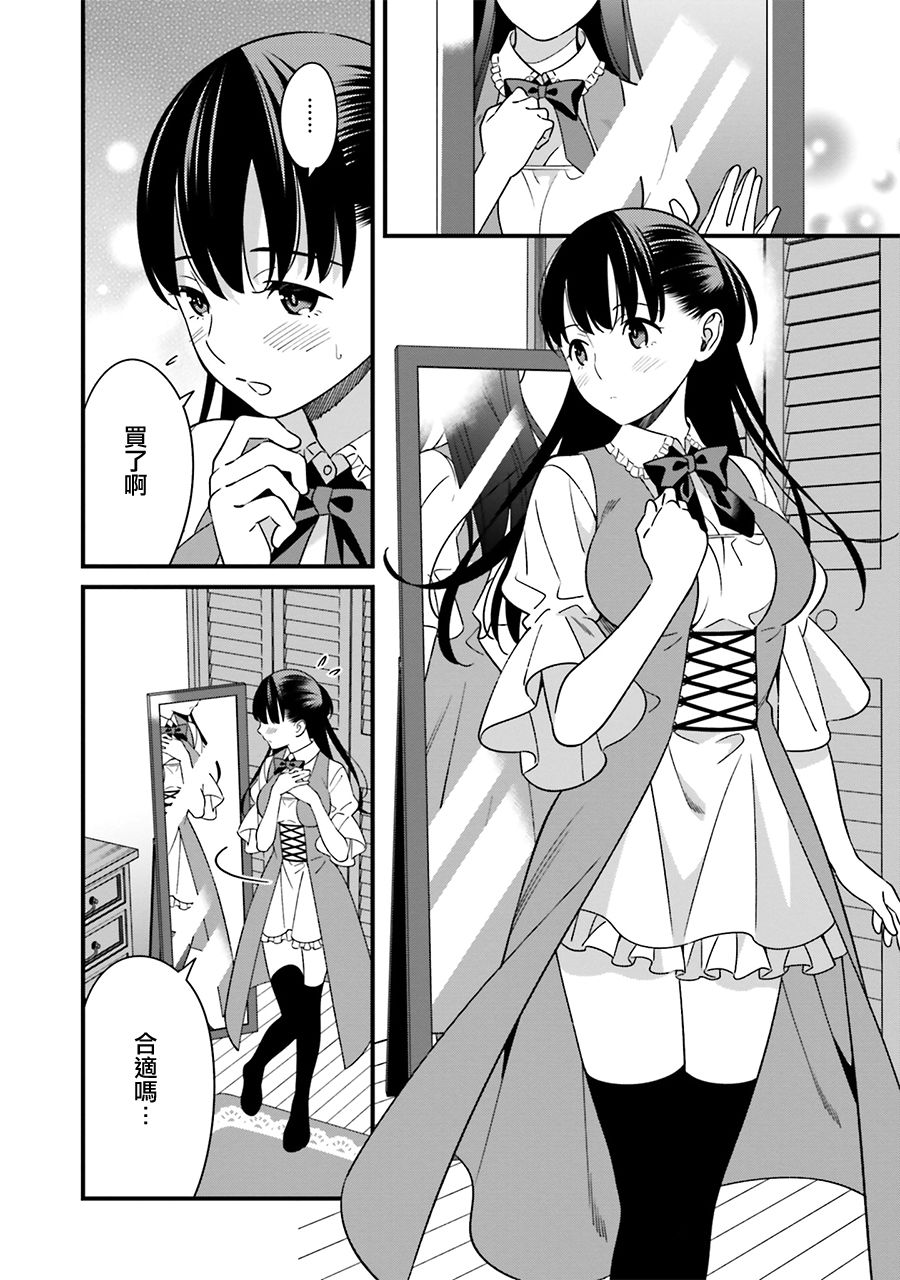 比罗坂日菜子色情得很可爱只有我知道。韩漫全集-第3.5话无删减无遮挡章节图片 