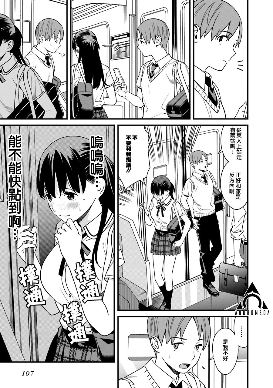 比罗坂日菜子色情得很可爱只有我知道。韩漫全集-第04话无删减无遮挡章节图片 