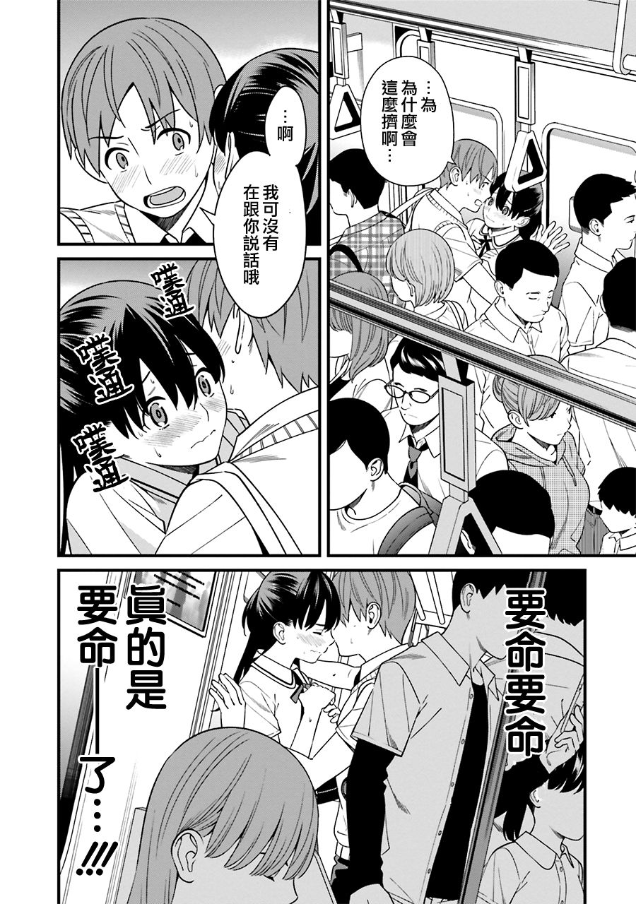 比罗坂日菜子色情得很可爱只有我知道。韩漫全集-第04话无删减无遮挡章节图片 