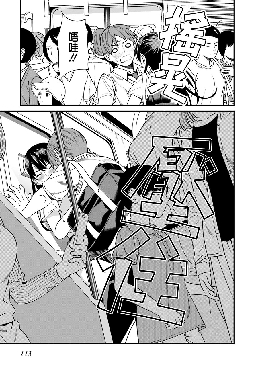 比罗坂日菜子色情得很可爱只有我知道。韩漫全集-第04话无删减无遮挡章节图片 