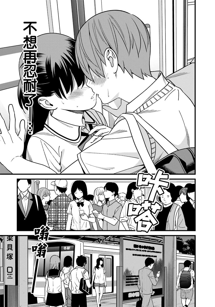 比罗坂日菜子色情得很可爱只有我知道。韩漫全集-第04话无删减无遮挡章节图片 
