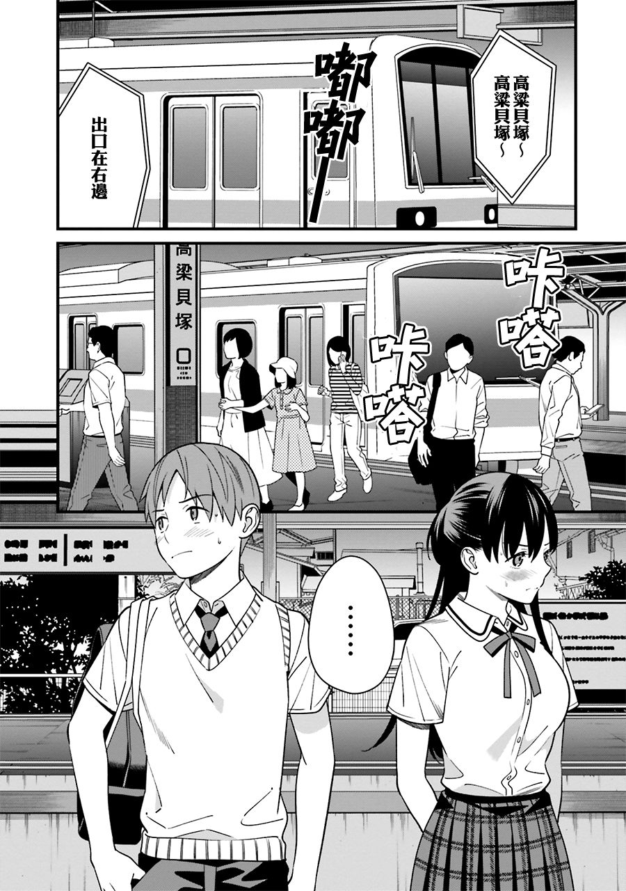 比罗坂日菜子色情得很可爱只有我知道。韩漫全集-第04话无删减无遮挡章节图片 