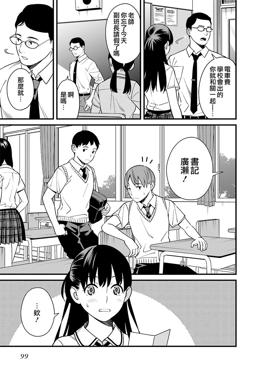 比罗坂日菜子色情得很可爱只有我知道。韩漫全集-第04话无删减无遮挡章节图片 