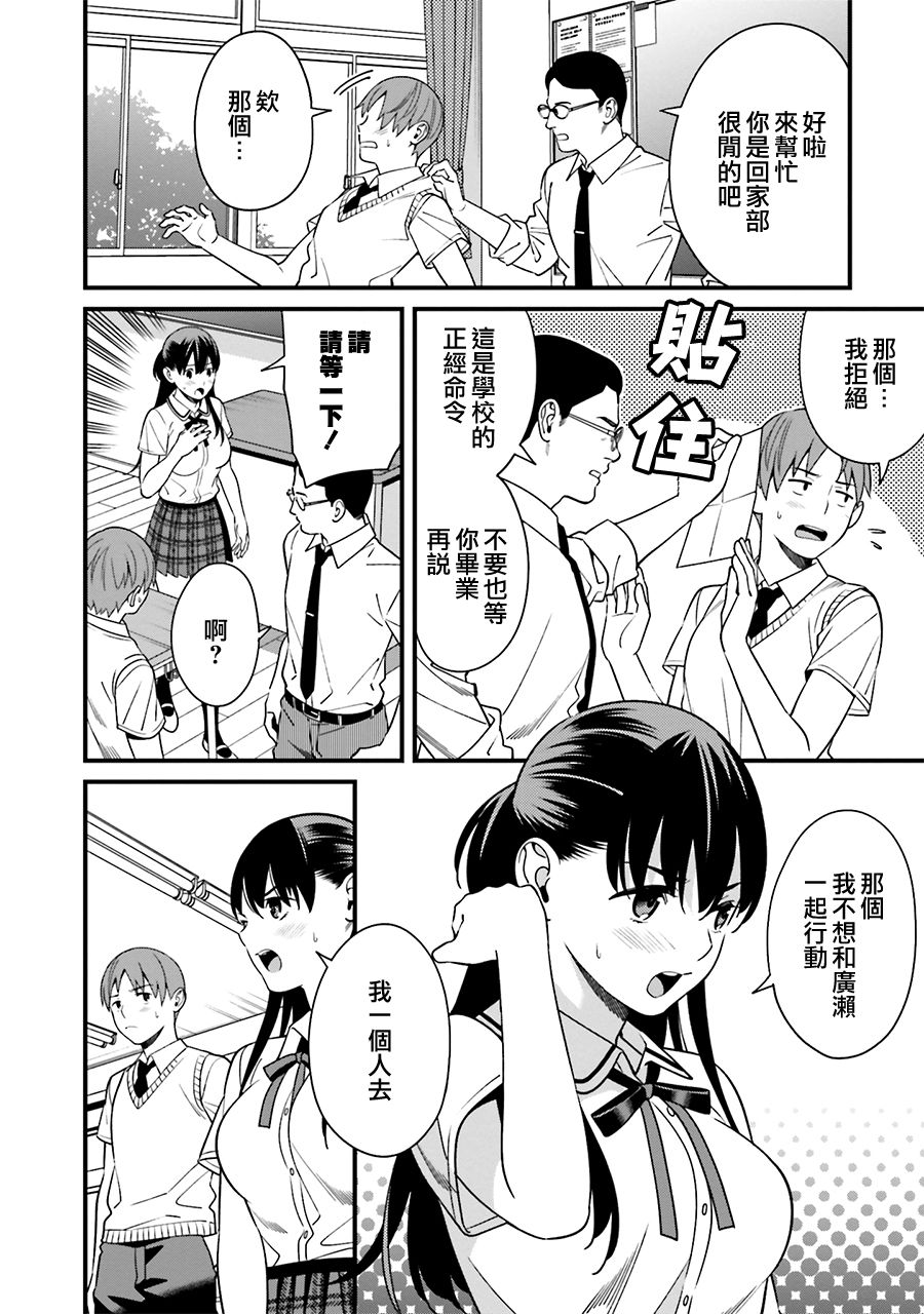 比罗坂日菜子色情得很可爱只有我知道。韩漫全集-第04话无删减无遮挡章节图片 
