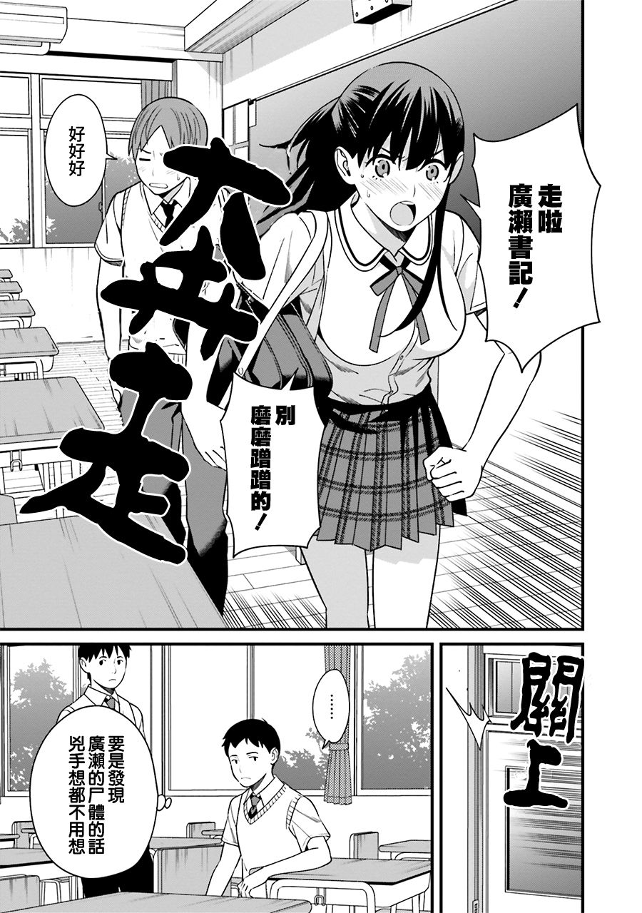 比罗坂日菜子色情得很可爱只有我知道。韩漫全集-第04话无删减无遮挡章节图片 