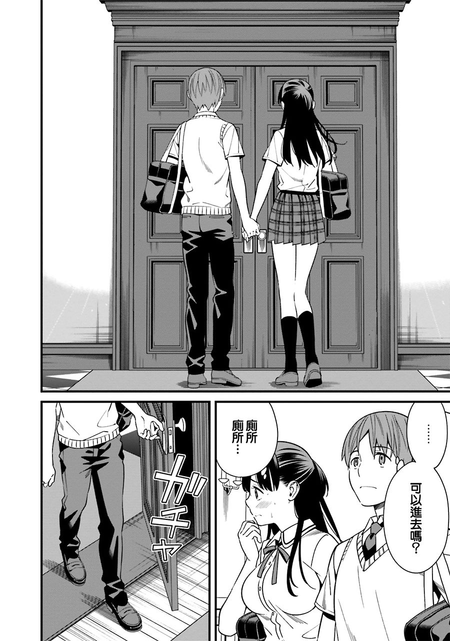 比罗坂日菜子色情得很可爱只有我知道。韩漫全集-第05话无删减无遮挡章节图片 