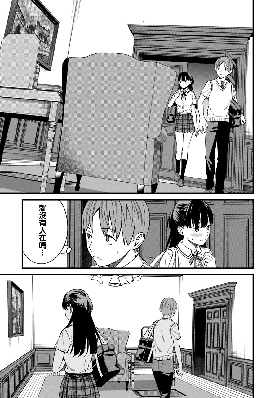 比罗坂日菜子色情得很可爱只有我知道。韩漫全集-第05话无删减无遮挡章节图片 