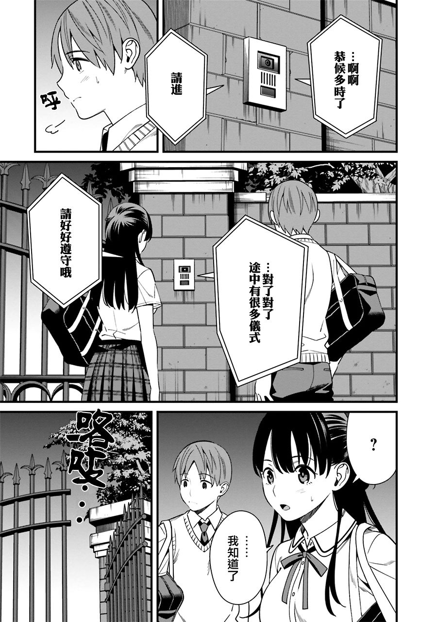 比罗坂日菜子色情得很可爱只有我知道。韩漫全集-第05话无删减无遮挡章节图片 