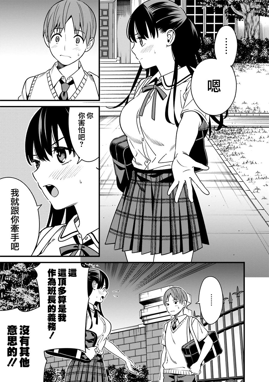 比罗坂日菜子色情得很可爱只有我知道。韩漫全集-第05话无删减无遮挡章节图片 
