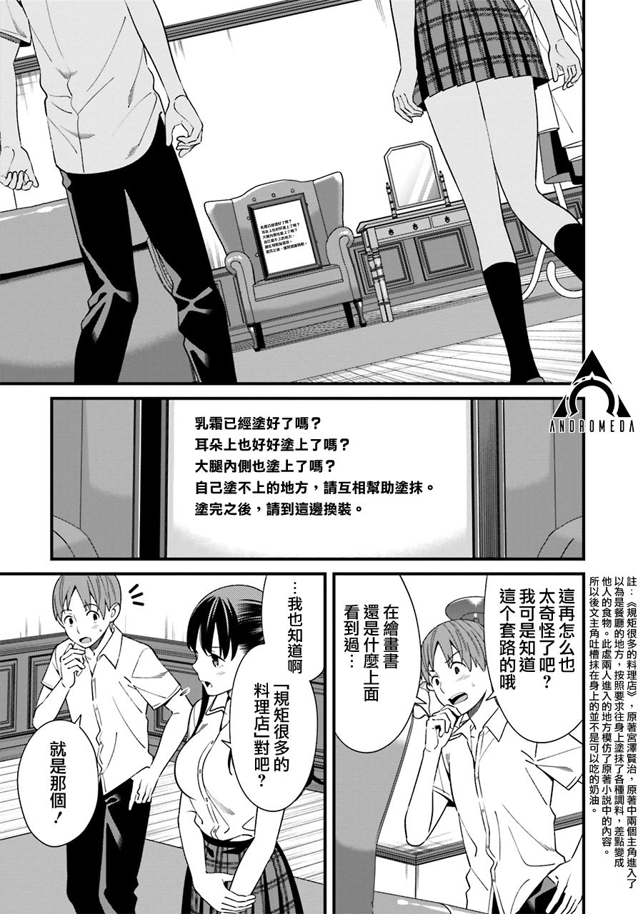 比罗坂日菜子色情得很可爱只有我知道。韩漫全集-第06话无删减无遮挡章节图片 
