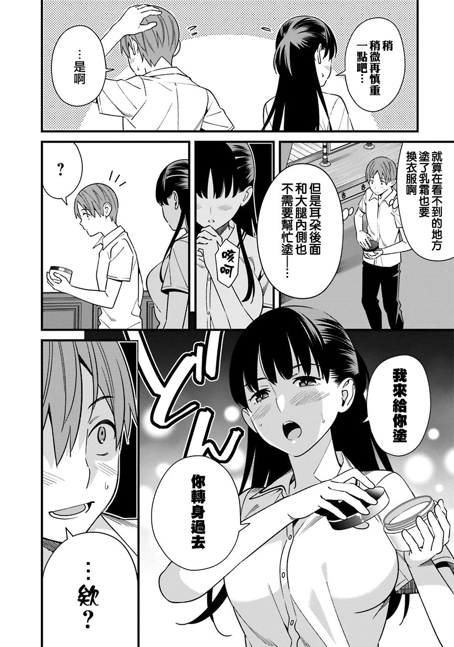 比罗坂日菜子色情得很可爱只有我知道。韩漫全集-第06话无删减无遮挡章节图片 