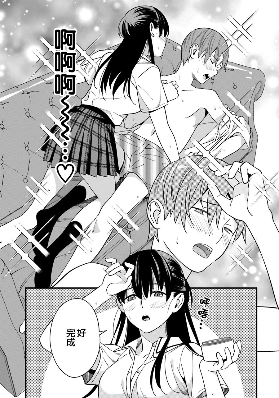 比罗坂日菜子色情得很可爱只有我知道。韩漫全集-第06话无删减无遮挡章节图片 