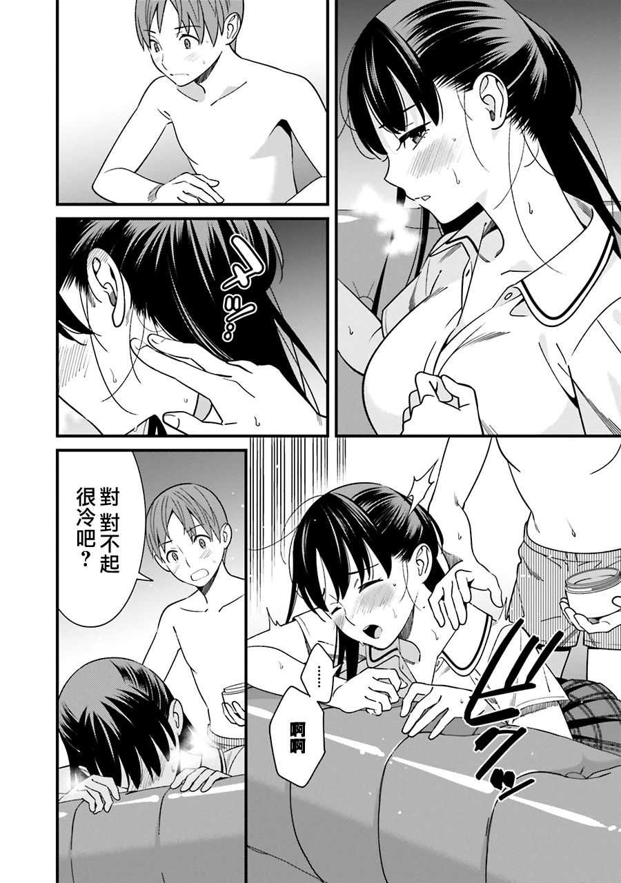 比罗坂日菜子色情得很可爱只有我知道。韩漫全集-第06话无删减无遮挡章节图片 