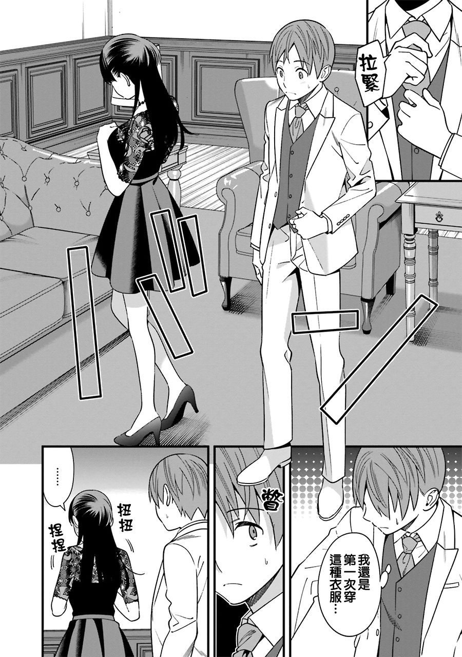 比罗坂日菜子色情得很可爱只有我知道。韩漫全集-第06话无删减无遮挡章节图片 