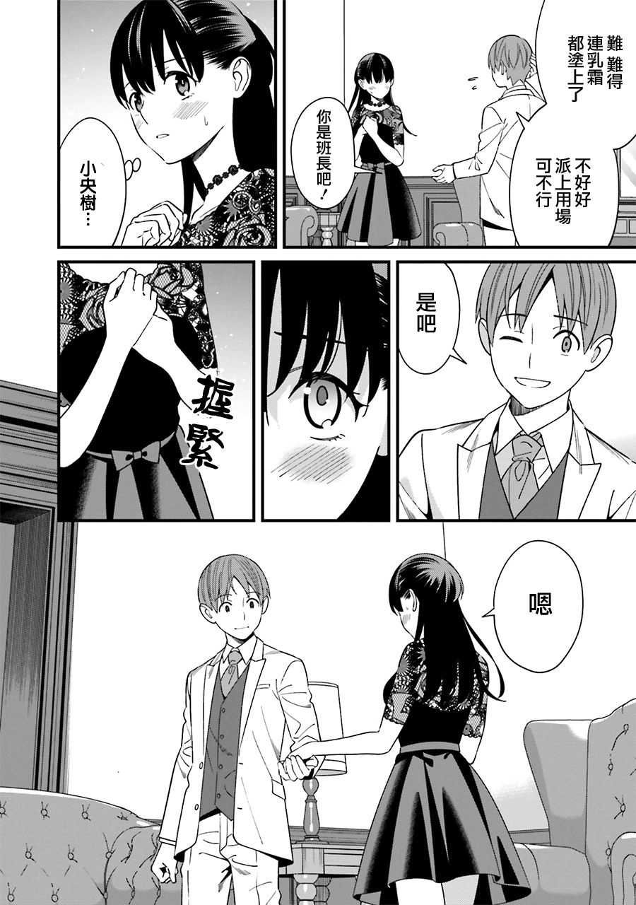 比罗坂日菜子色情得很可爱只有我知道。韩漫全集-第06话无删减无遮挡章节图片 