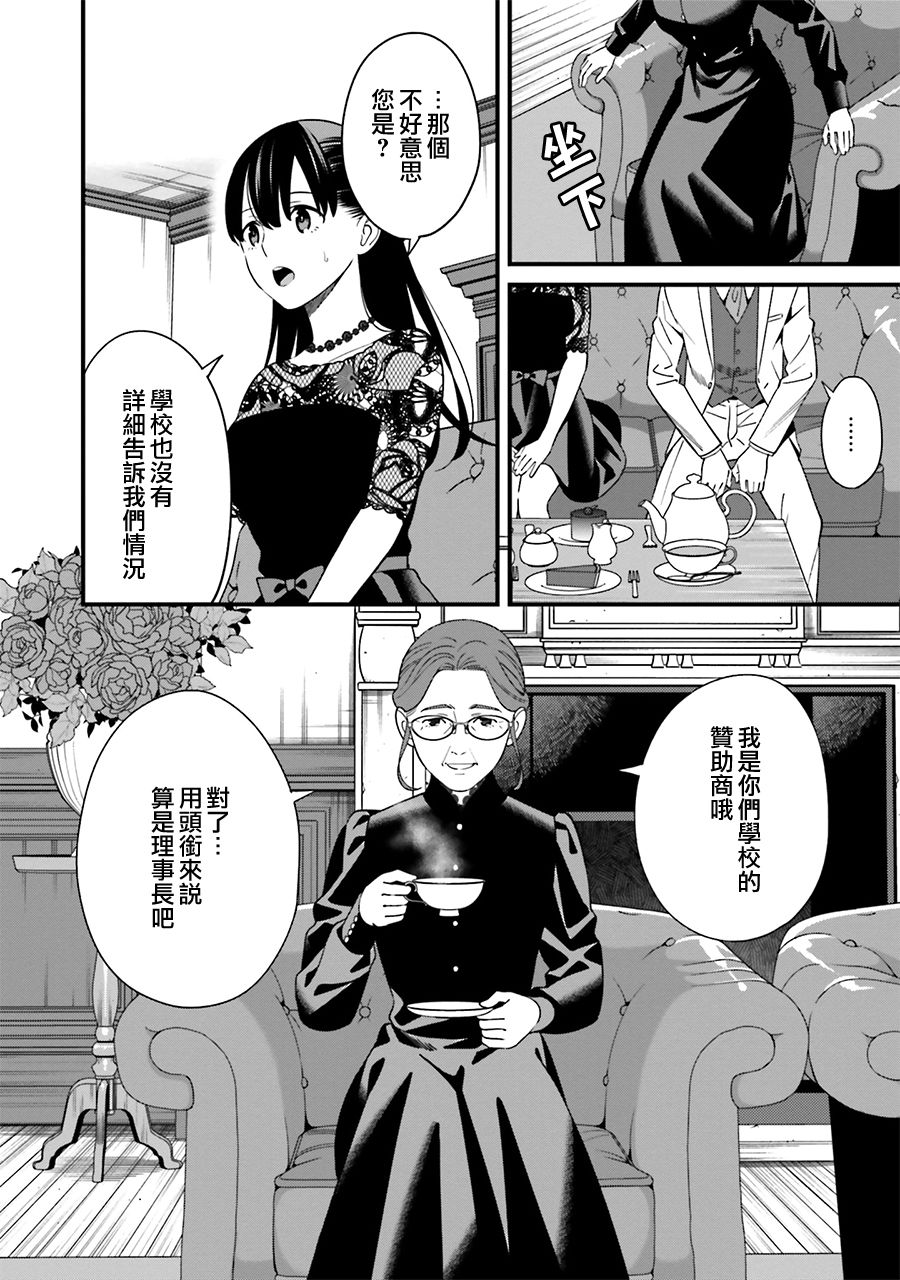 比罗坂日菜子色情得很可爱只有我知道。韩漫全集-第06话无删减无遮挡章节图片 
