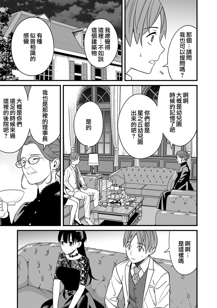 比罗坂日菜子色情得很可爱只有我知道。韩漫全集-第06话无删减无遮挡章节图片 
