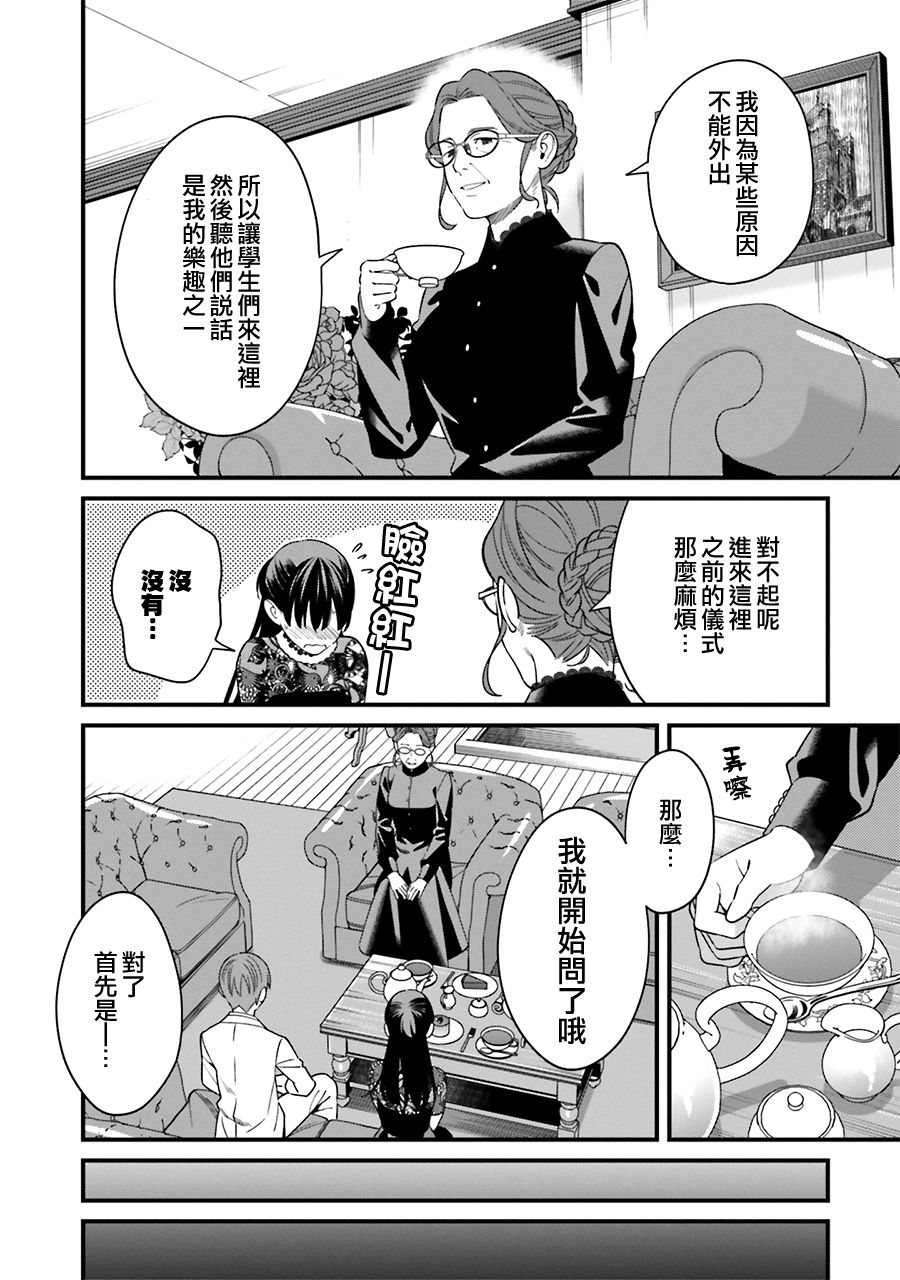 比罗坂日菜子色情得很可爱只有我知道。韩漫全集-第06话无删减无遮挡章节图片 