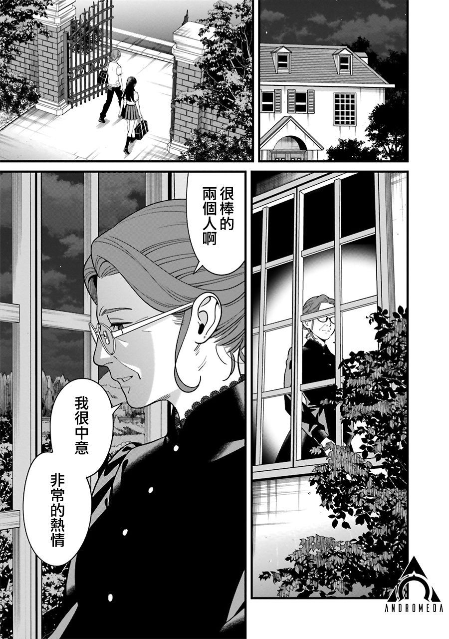 比罗坂日菜子色情得很可爱只有我知道。韩漫全集-第06话无删减无遮挡章节图片 