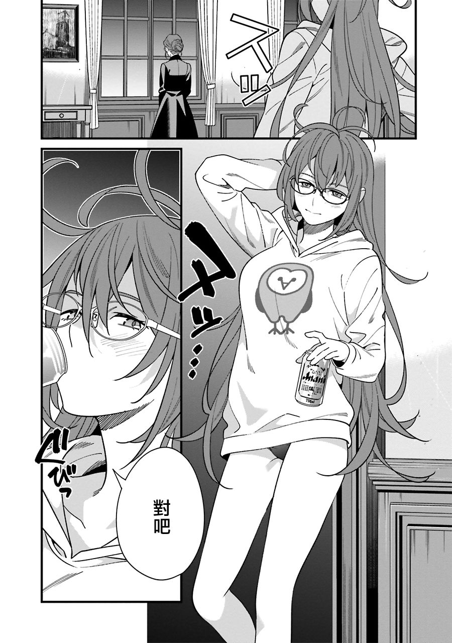 比罗坂日菜子色情得很可爱只有我知道。韩漫全集-第06话无删减无遮挡章节图片 