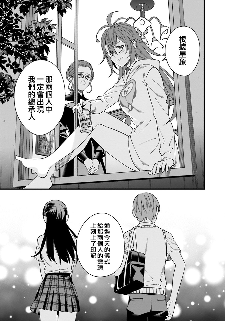 比罗坂日菜子色情得很可爱只有我知道。韩漫全集-第06话无删减无遮挡章节图片 