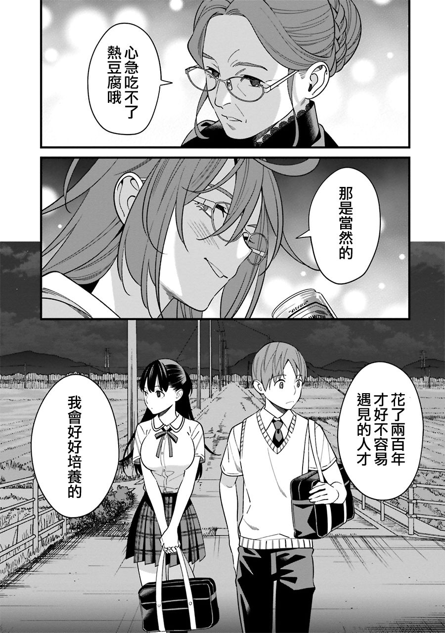 比罗坂日菜子色情得很可爱只有我知道。韩漫全集-第06话无删减无遮挡章节图片 