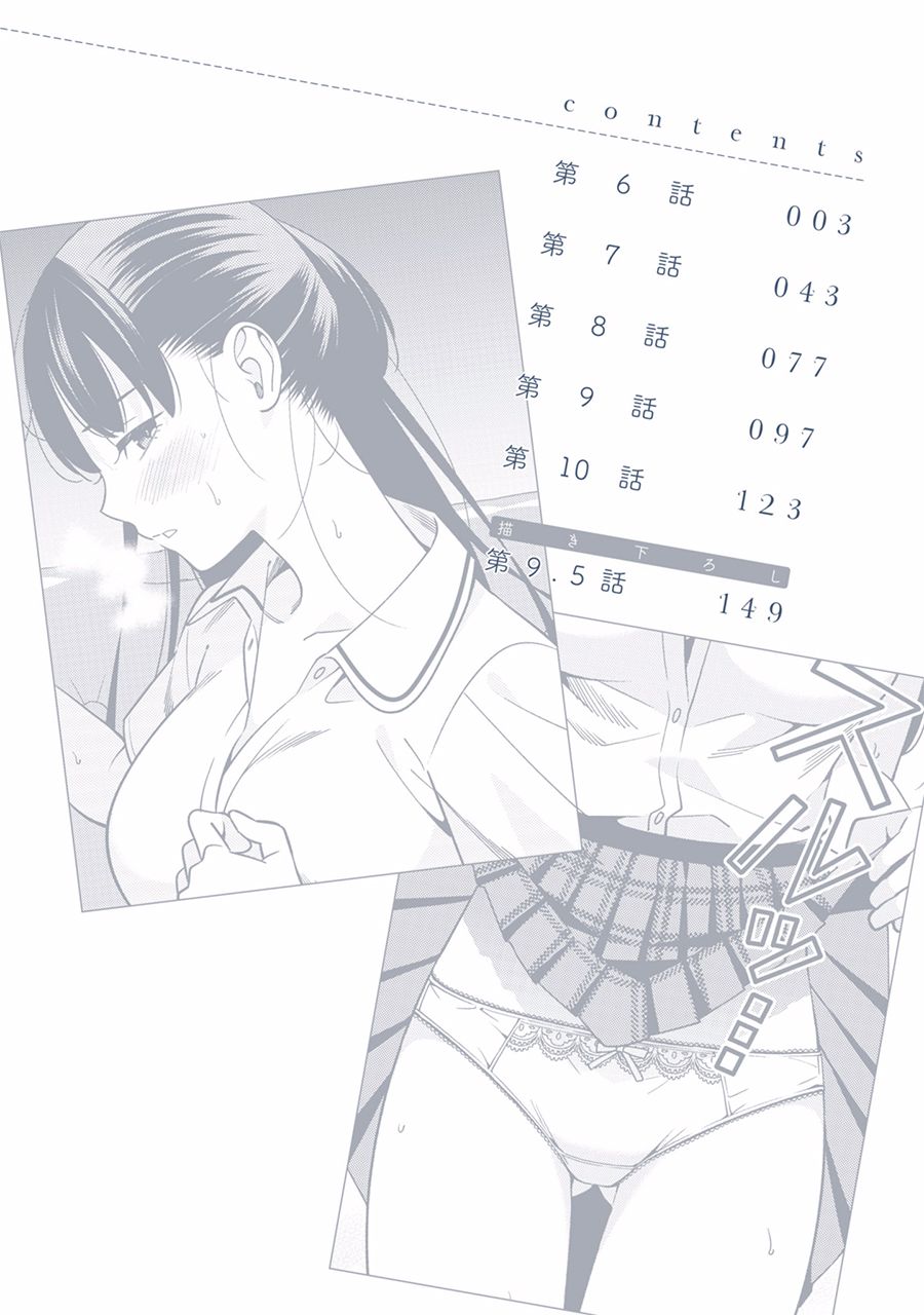 比罗坂日菜子色情得很可爱只有我知道。韩漫全集-第06话无删减无遮挡章节图片 