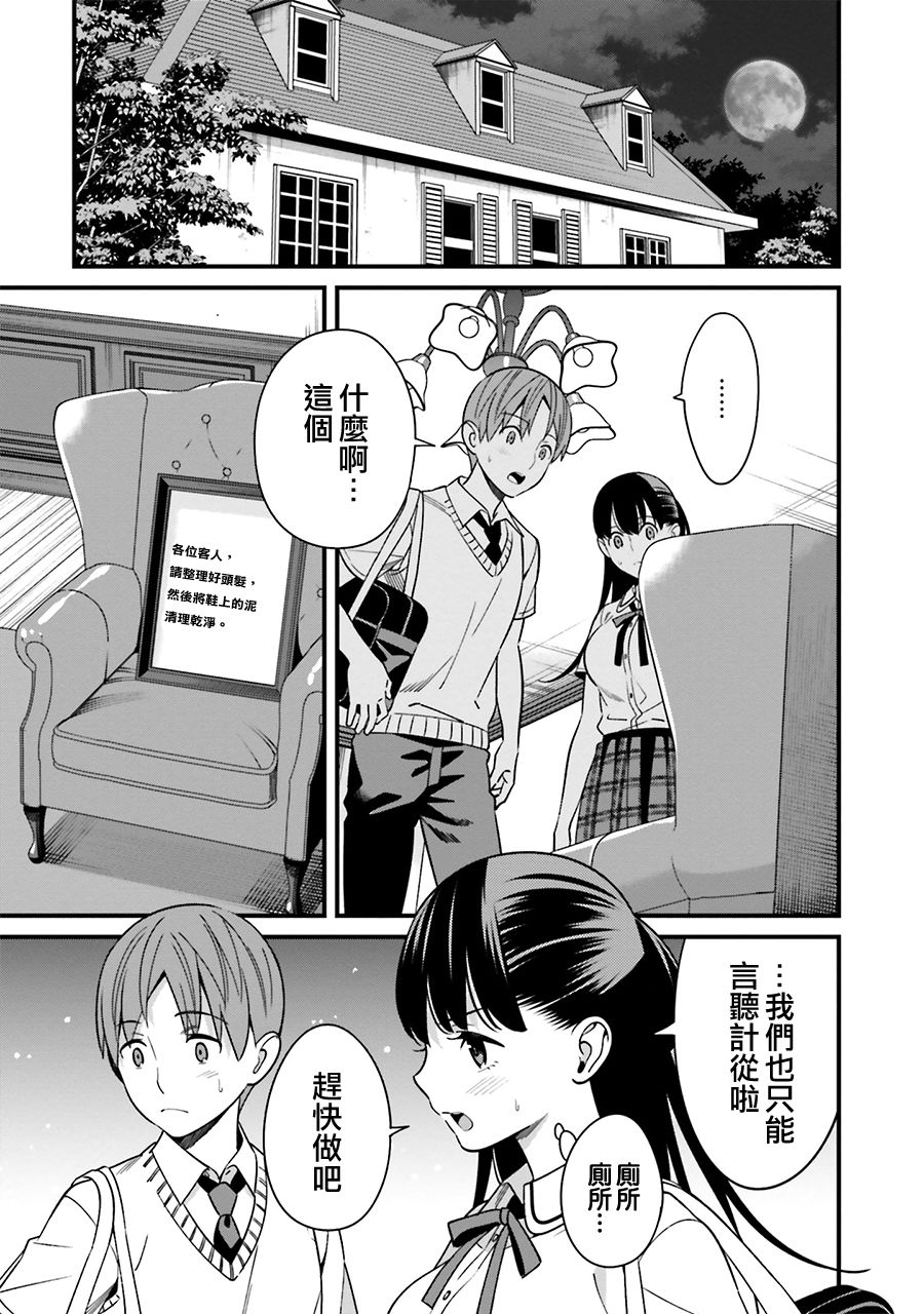 比罗坂日菜子色情得很可爱只有我知道。韩漫全集-第06话无删减无遮挡章节图片 