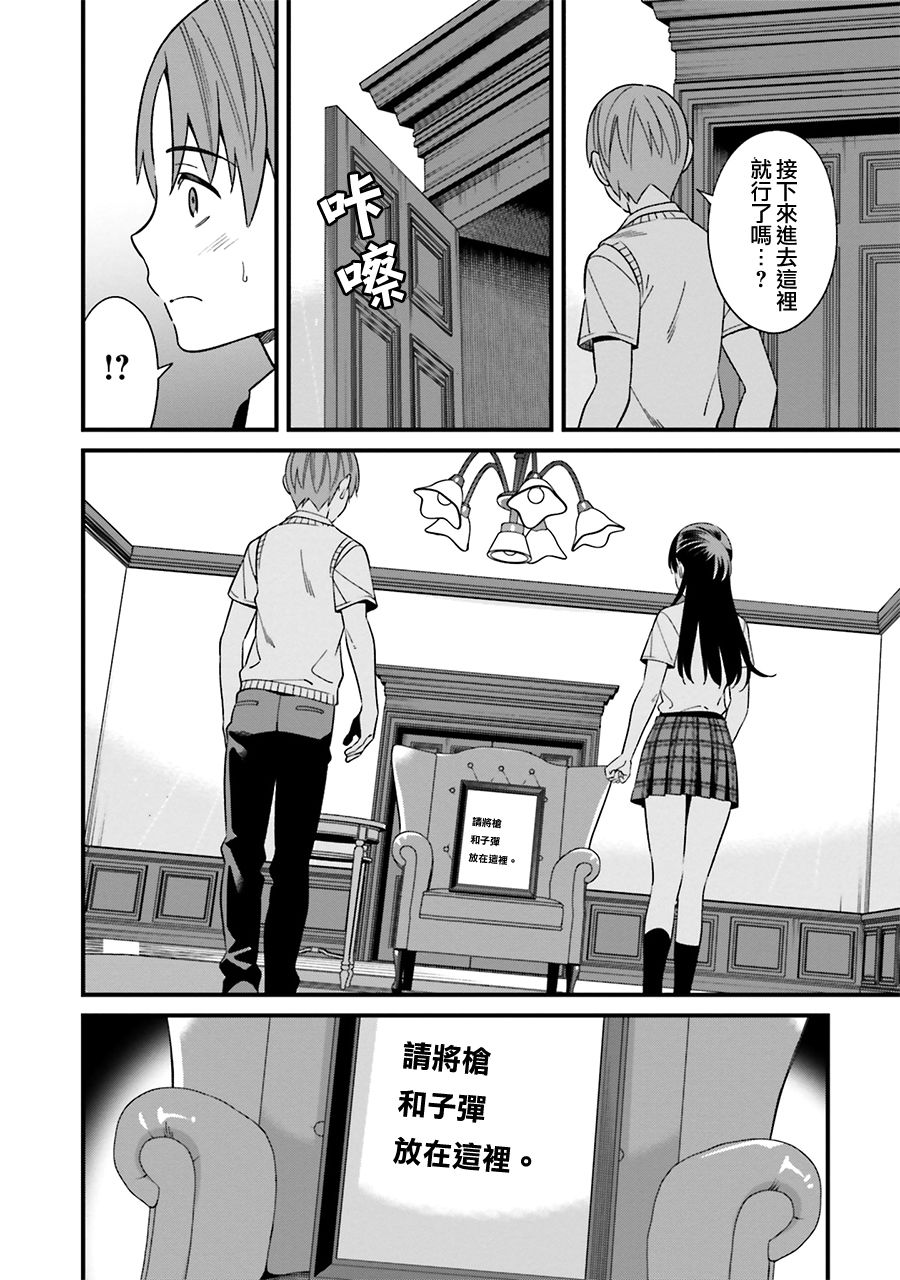比罗坂日菜子色情得很可爱只有我知道。韩漫全集-第06话无删减无遮挡章节图片 