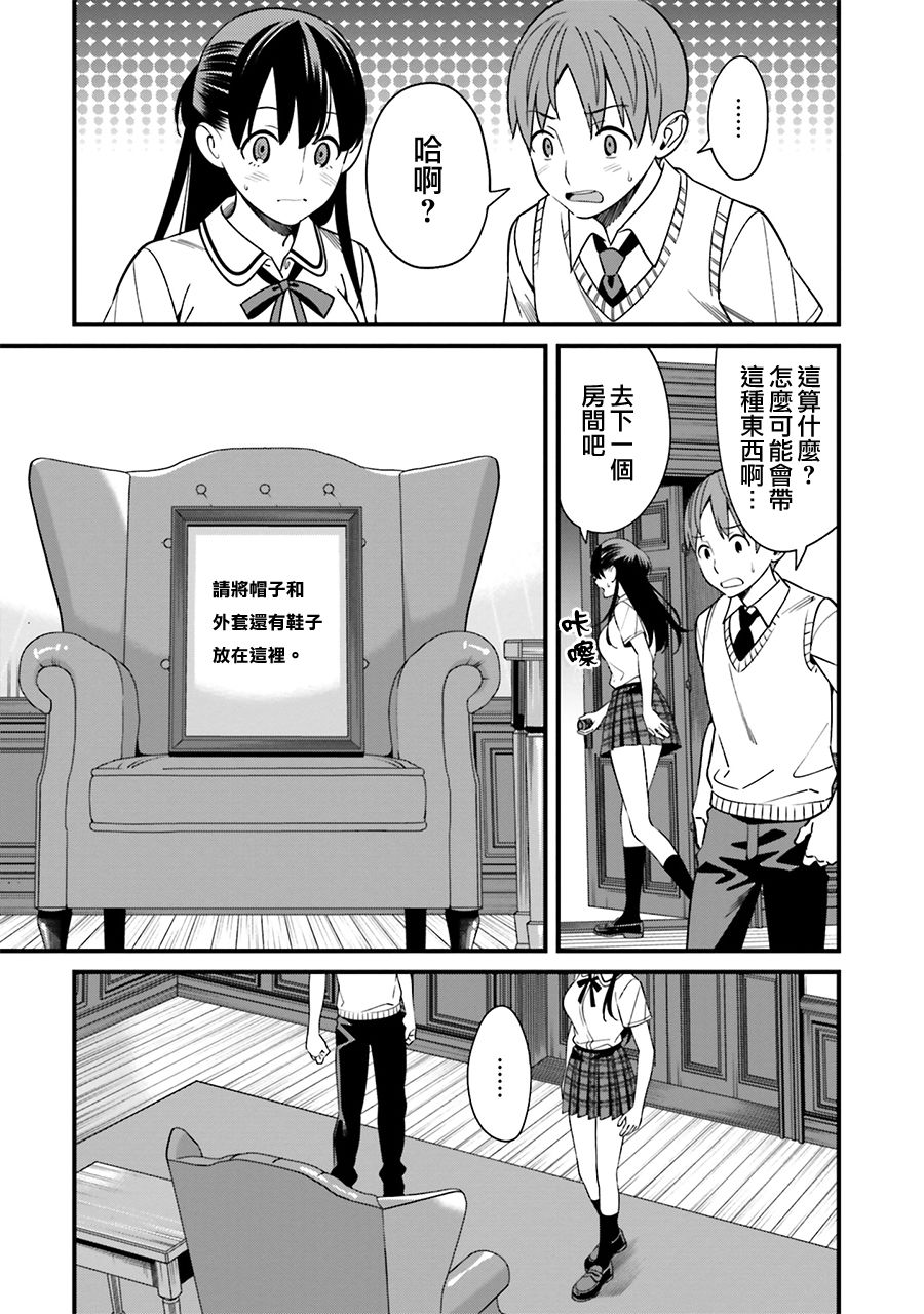 比罗坂日菜子色情得很可爱只有我知道。韩漫全集-第06话无删减无遮挡章节图片 