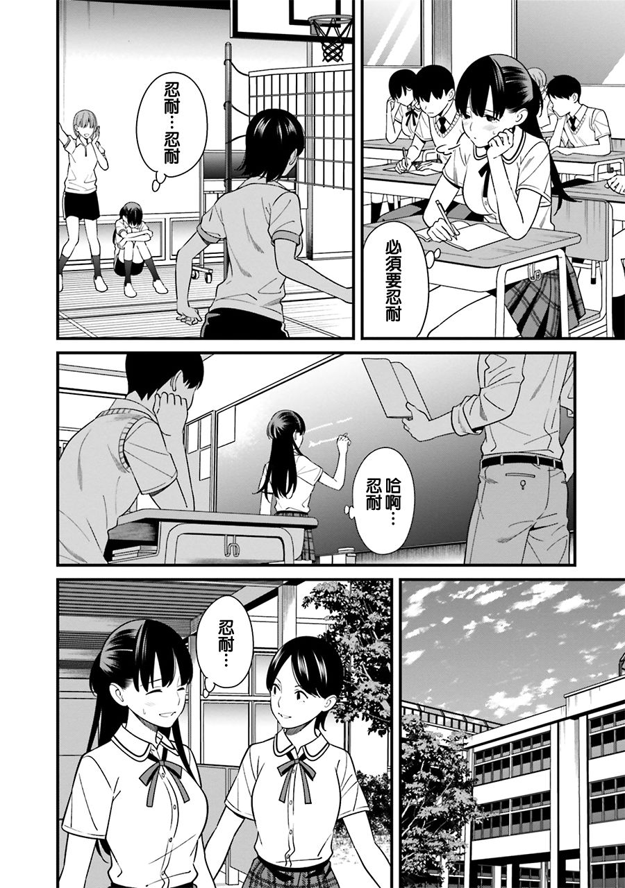 比罗坂日菜子色情得很可爱只有我知道。韩漫全集-第07话无删减无遮挡章节图片 