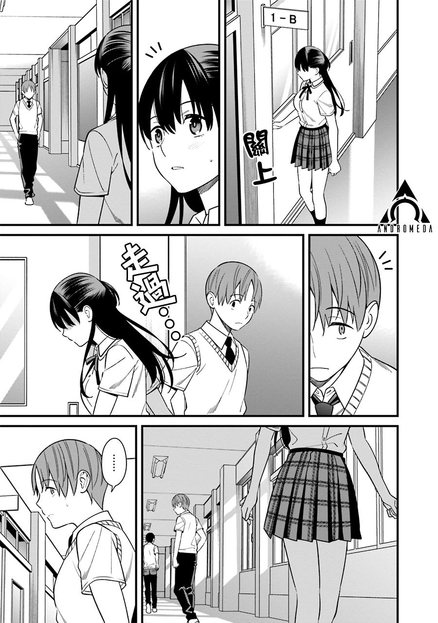 比罗坂日菜子色情得很可爱只有我知道。韩漫全集-第07话无删减无遮挡章节图片 