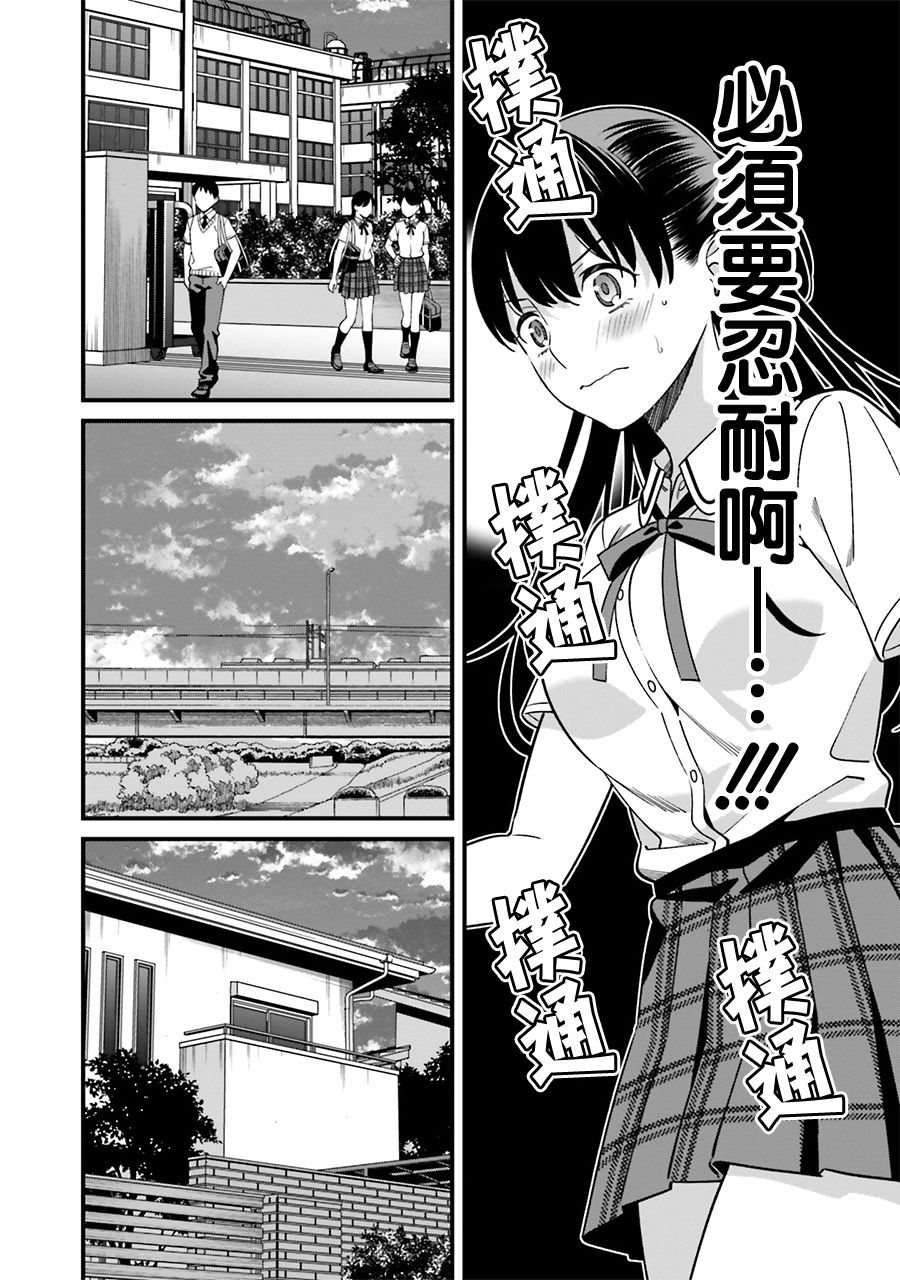 比罗坂日菜子色情得很可爱只有我知道。韩漫全集-第07话无删减无遮挡章节图片 