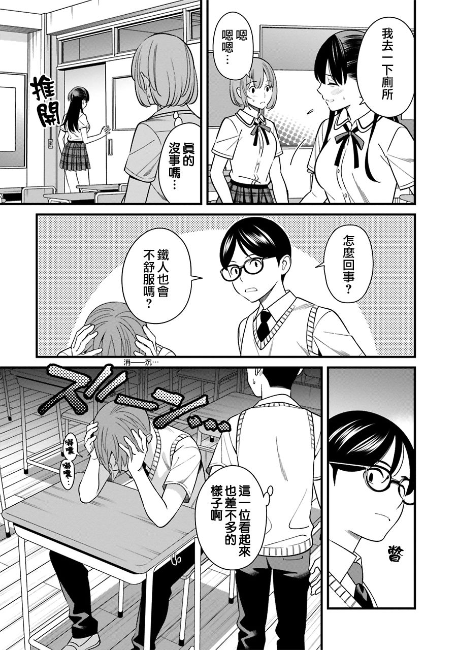 比罗坂日菜子色情得很可爱只有我知道。韩漫全集-第07话无删减无遮挡章节图片 