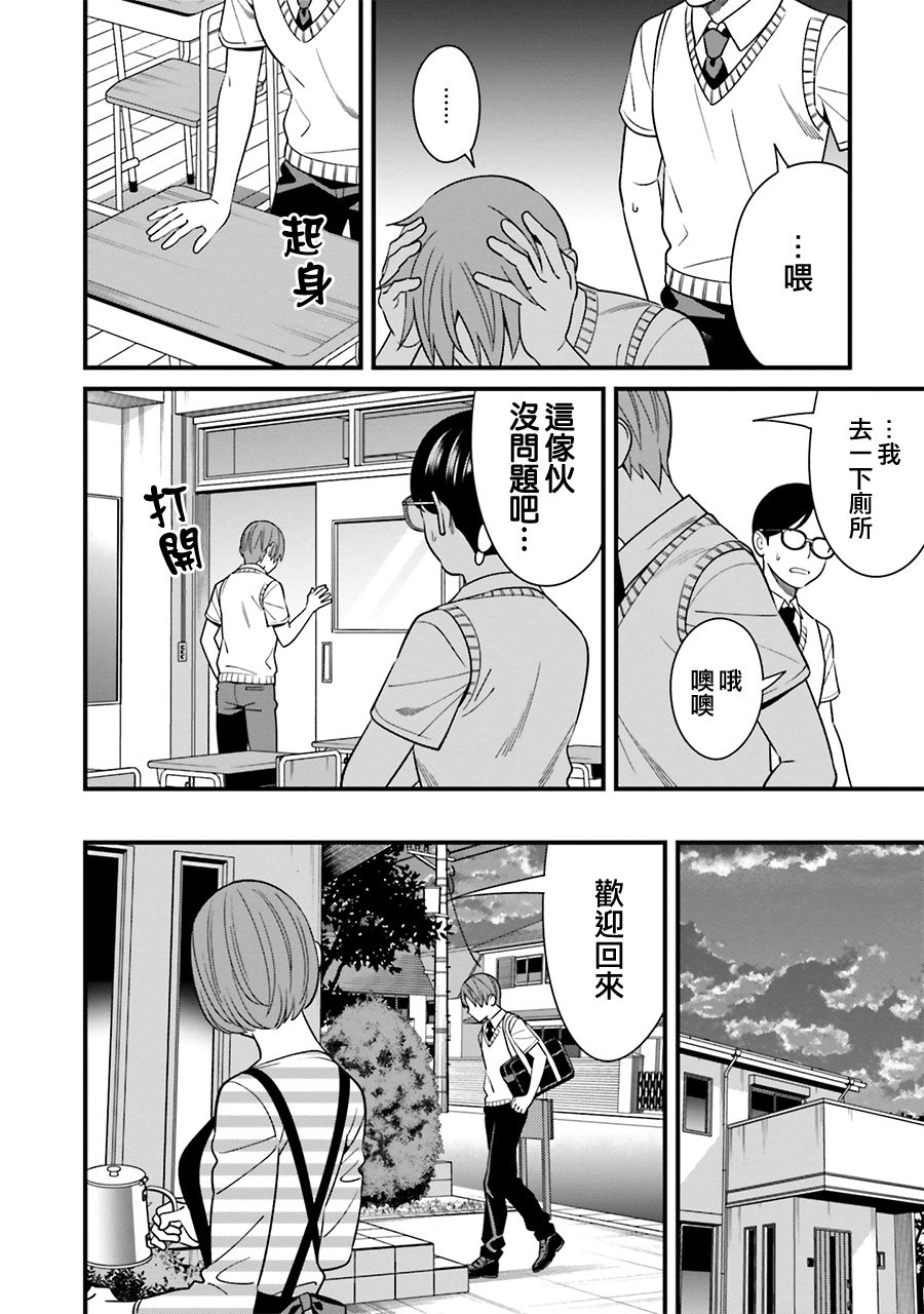 比罗坂日菜子色情得很可爱只有我知道。韩漫全集-第07话无删减无遮挡章节图片 