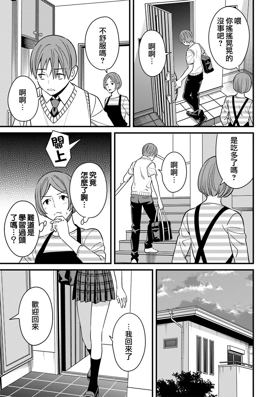 比罗坂日菜子色情得很可爱只有我知道。韩漫全集-第07话无删减无遮挡章节图片 